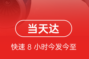 宜春明月山航空空运航空货运公司【机场